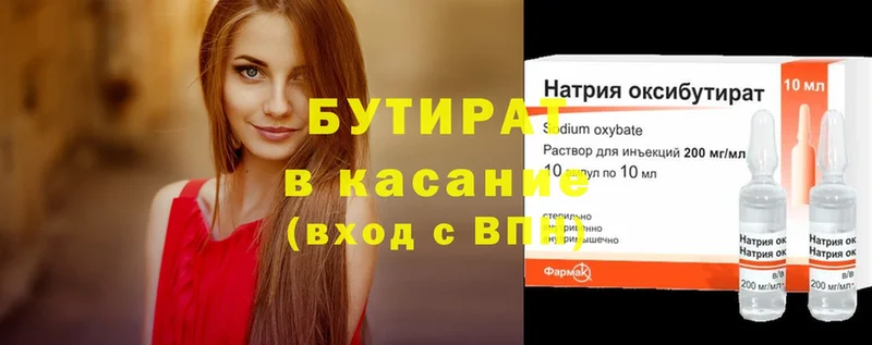 где купить наркоту  Камбарка  БУТИРАТ BDO 33% 