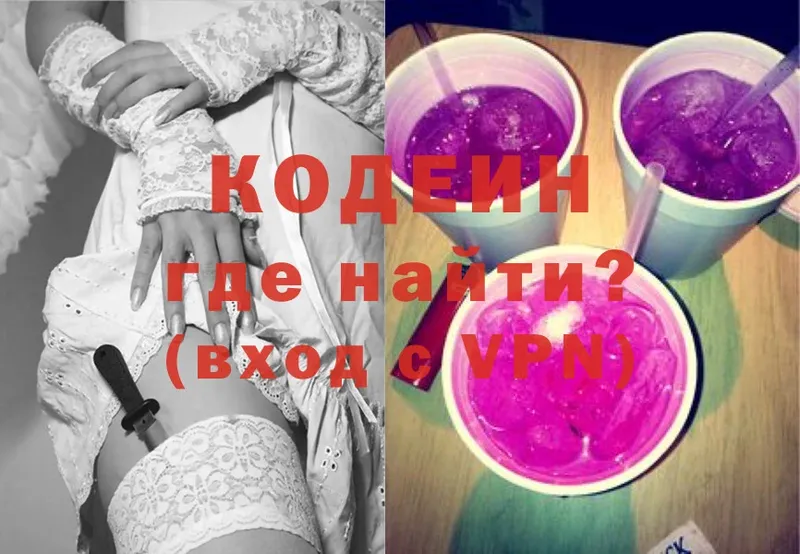 Кодеин напиток Lean (лин)  Камбарка 